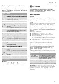 Страница 41