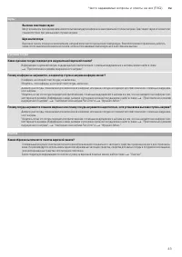 Страница 43