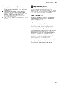 Страница 45