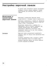 Страница 10