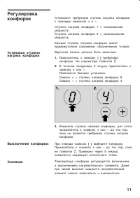 Страница 11