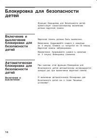 Страница 14