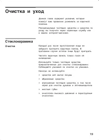 Страница 19