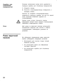 Страница 20