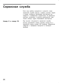 Страница 22