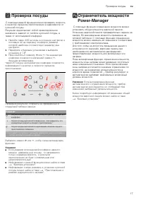 Страница 17