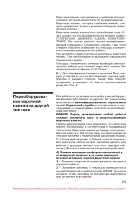 Страница 24