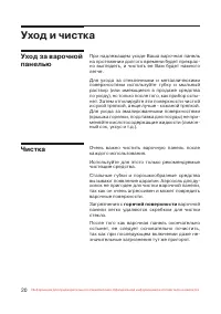 Страница 21