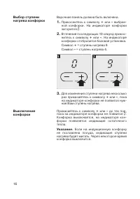 Страница 18
