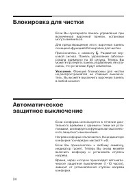 Страница 26