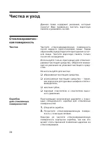 Страница 30
