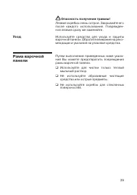 Страница 31