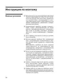 Страница 36