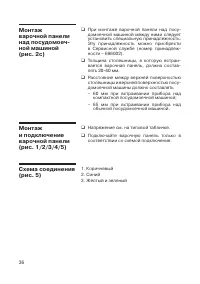 Страница 38