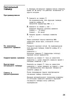 Страница 25