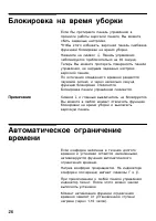 Страница 26