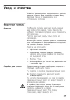 Страница 29