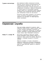 Страница 33