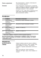 Страница 14