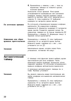 Страница 22
