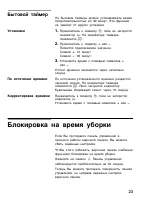 Страница 23