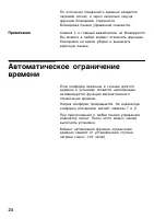 Страница 24