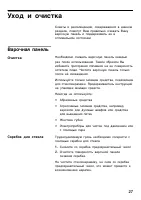 Страница 27