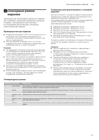 Страница 27