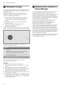 Страница 34