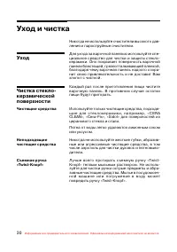 Страница 31