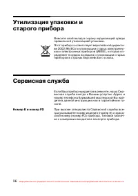 Страница 37