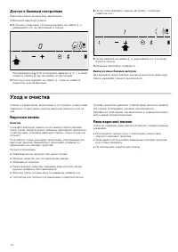 Страница 14