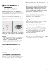 Страница 11