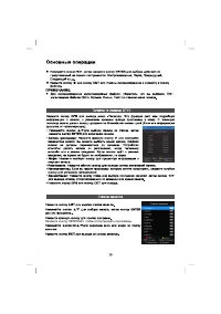 Страница 32