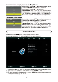 Страница 18
