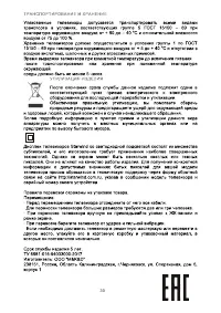 Страница 31