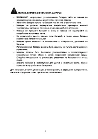 Страница 5