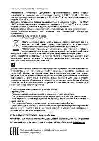 Страница 23