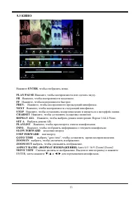 Страница 18
