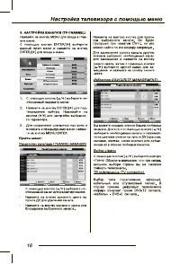 Страница 18