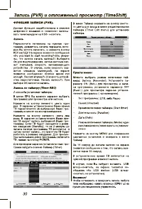 Страница 32