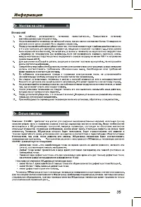 Страница 37