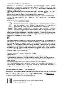 Страница 19