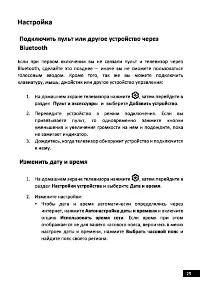 Страница 24