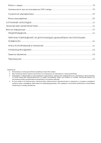 Страница 3