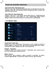 Страница 13