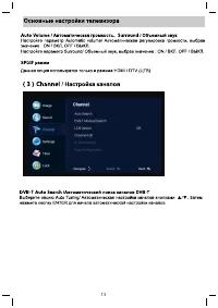 Страница 14