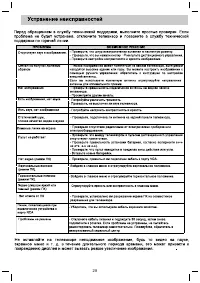 Страница 29