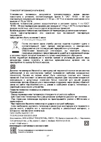Страница 38