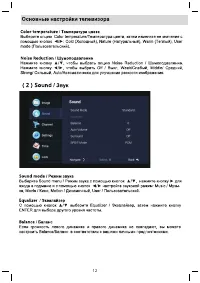 Страница 13